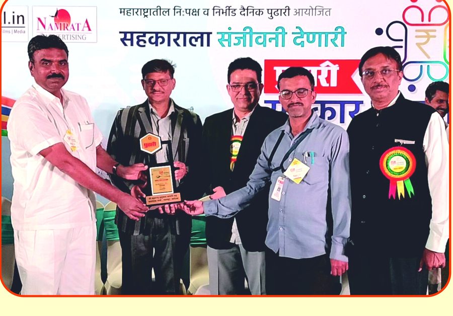 Shri Maharudra Patsanstha representatives receiving an award at the Dainik Pudhari Sahakar Parishad, in the presence of Cooperative Commissioner Shri Deepak Tavare